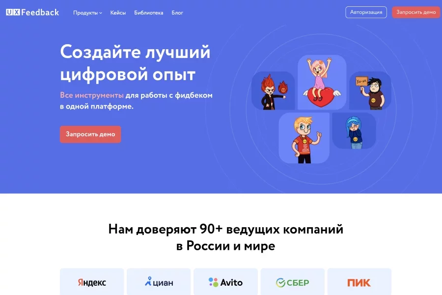 UX Feedback [🇷🇺Rus]